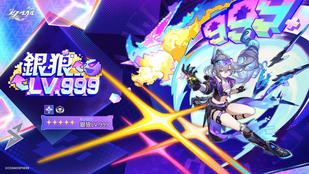 銀狼Lv999
