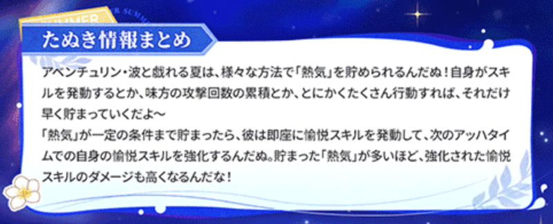 SPアベンチュリン リーク情報1