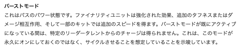 終焉 リーク2
