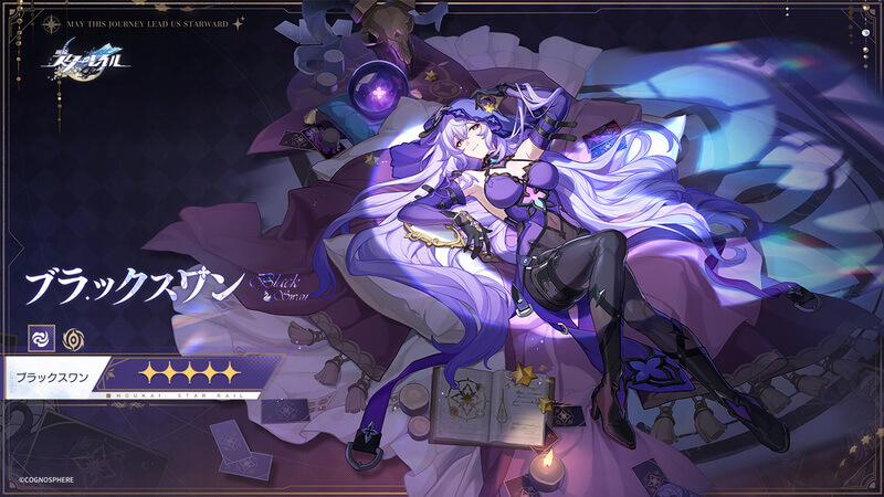 ブラックスワン 公式X