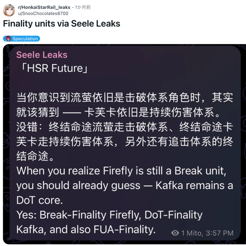 SPカフカ リーク1