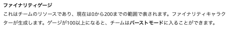 終焉 リーク1
